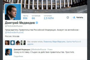 medvedev-twitter